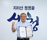 산청 엑스포 조직위, 박항서 감독 홍보대사 위촉