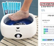 식약처, '파라핀욕조' 불법광고 53건 적발…"의료기기 인증 확인해야"