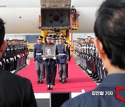 [포토]황기환 애국지사 유해 고국 품으로