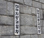 “운수회사 인수해 수익 주겠다”…검찰, 4억여원 가로챈 사기범 구속