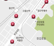 발디딜틈 없는 용리단길... 용산, 관광·쇼핑 메카로 뜬다