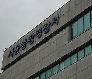 “술깨는 약”이라며...처음 본 여성에 마약 추정 알약 건넨 20대