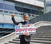 충남출신 소리꾼 장사익 씨 '고향사랑기부제' 참여