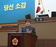 서울시의회 민주당 새 원내대표 송재혁 선출…'품위 손상' 제명, 정진술 후임