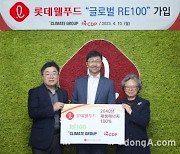 롯데웰푸드, 글로벌 RE100 가입… 사명 변경 후 첫 행보