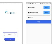 1000억원대 코인 사기 혐의 '패스토큰' 주요 피의자 경찰 구속