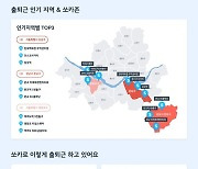 "재택 끝, 쏘카 타고 출퇴근 한다"