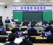 법관대표회의 새 의장 박원규 부장판사, 부의장 김규동 고법판사