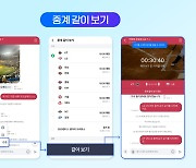 "프로야구 개막, 오픈톡서 같이 보자"...커뮤니티 확장하는 네카오