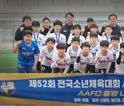 창단 9년차 AAFC충암, 서울시 대표로 전국소년체전 출전