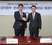 공공기관 조달물품 부정납품 막는다…산업부·관세청, MOU 체결