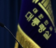 미국 CIA에 안보실 뚫려도, 동맹 흔들 일 아니라는 대통령실