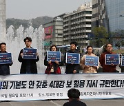 [포토] ‘고인물은 썩는다!’ 환경단체, 4대강 보 활용 정책 규탄