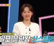 '동상이몽2' 이봉련, ♥이규회와 현실 '일타스캔들'? "해장국 먹자더니…"