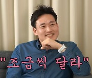 ‘나는 솔로’ 10기 광수 “정숙 재산 50억? 거짓말이라 생각…앞뒤 멘트 달라”