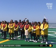 세월호 참사 9주기‥두렵지만 와야 하는 곳