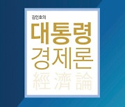 [새책]  '왜 시장경제를 해야 하나?'는 물음에 답을 주는 책