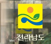 서해해경청-전라남도 '해양사고 신속대응' 핫라인 구축