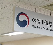 여성가족부, ‘한부모 가족 시설’ 입소 기간 연장…한부모 지원 강화