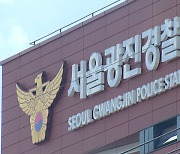 “5만 원만” 요구 거절 당하자 흉기 휘두른 50대 남성 검거