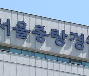 ‘술 깨는 약’이라며 마약 추정 알약 건넨 20대 입건