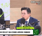 [주진우 라이브] 황교안, “전광훈이 선지자? 거짓말하는 선지자는 없어…정부 간 합의하면 도·감청도 합법”