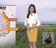 [퇴근길 날씨] 전국 강풍 유의…내일 전국 요란한 비