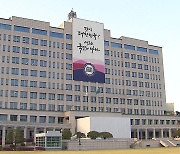 대통령실 “필요 시 美에 조치 요청”…물밑 후속 조치 움직임도