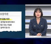 [단독] "약 먹고 있었으면 안 돼요"…보험료만 날린 가입자