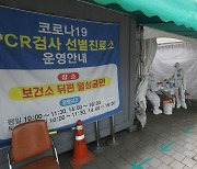 Korea reports 4,005 new Covid-19 cases Monday