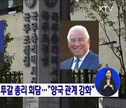 12일, 한-포르투갈 총리 회담···"양국 관계 강화"