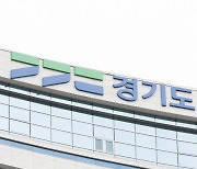 경기도, 아파트 경비노동자 ‘단기계약’ 근절 추진