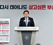 “민생경제·시민안전 챙기겠다”…부산시, 7158억원 추경