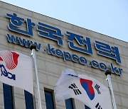 KEPCO, other public offerings sell below market rate, govt debt yield inverted