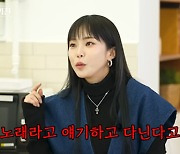 헤이즈 "전 남친, 내 가사 자기 얘기라고 착각…얘기하고 다녀" [시즌비시즌]