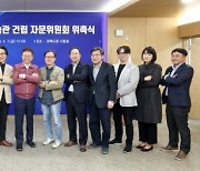 경북도, 경북도립미술관 건립 자문위원회 출범