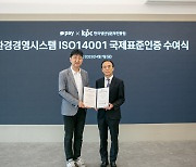 카카오페이, 국제표준 환경경영시스템 ‘ISO 14001’ 인증 획득