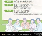 전남 관광두레 지역협력사업 참여하세요