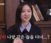 이혜성, 아나운서 선배 갑질 폭로…"감히 나랑 같은 숍을 다녀?"