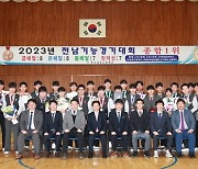 여수공고 2023전남기능경기대회 금메달 8개 종합 1위