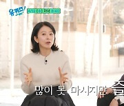 김희애 “술 즐기는 편, 꼬냑 향기 맡으면 코 박고 싶다”(유퀴즈)