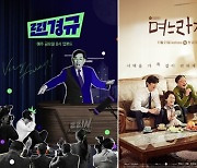 카카오표 OTT, 3년 만에 유료 오리지널 콘텐츠 종료