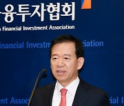 '취임 100일' 서유석 금투협회장 "부동산PF 대응 협조"