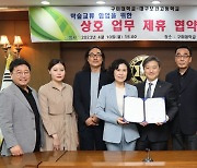 구미대·대구보건고 '교육정보·학술교류' 협약