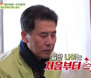 '서울의 달' 김영배, 16세 연하 아내에 나이 속여