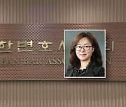 변협 '재판 불출석' 권경애 징계절차 착수…안건 논의