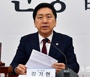 모두발언하는 김기현 대표