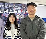 엔씨소프트 노조 출범 "수직적 관료적 조직문화 바꾸겠다"