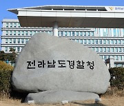 경찰, 전남도청 구내 매점 운영 비위 의혹 내사 착수