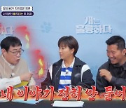 박세리 '개훌륭' 합류, 이경규 "내말좀 들어!" 견제[종합]